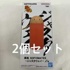 ジャスタウェイ　4個セット　銀魂　SOFVIMATES ソフビ　フィギュア 銀魂 SOFVIMATES～ジャスタウェイ～ (プライズ)