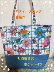 トートバッグLサイズ