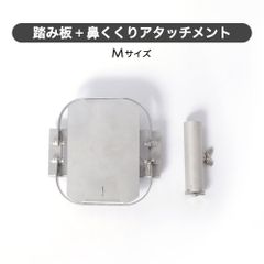 足くくり・鼻くくり兼用くくり罠「TSJ」踏み板+鼻くくりアタッチメント（スプリング部分は別売）