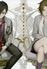 【中古】アニメムック ≪コンシューマゲーム書籍≫ Caligula Overdose 特製ビジュアルブックレット 特典