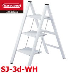 踏台 スリムステップ SJ-3d(WH) 長谷川工業 天板高さ：0.78m (外寸)全幅：49cm 奥行：85cm 高さ：101cm 薄型タイプ ハセガワ