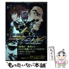 2026年最新】仮面ライダーthe nextの人気アイテム - メルカリ