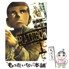 2025年最新】rainbow 二舎六房の七人の人気アイテム - メルカリ