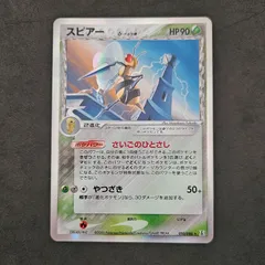 スピアー デルタ種 PSA10 ポケモンカード スピアー デルタ種 PSA10 ポケモンカード 2025年最新】スピアー