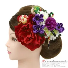 髪飾り 成人式 つまみ細工 赤 振袖 袴 花 2点セット 白 紫 赤紫 ちりめん 玉飾り 組紐 下がり 和柄 かんざし 日本製 シック お No.9-4963