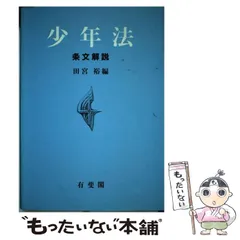 2024年最新】田宮裕の人気アイテム - メルカリ