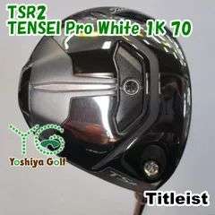 2025年最新】tensei pro white 1k 70の人気アイテム - メルカリ