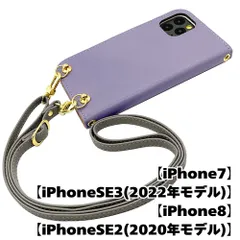 【新品未使用】iPhone SE 第3世代 (2022) 第2世代(2020) ストラップ付 手帳型スマホ ケース ショルダー (カバー色アッシュラベンダー、ストラップ色アッシュグレー) zflip51-strap24-iphone7-asla-asgy