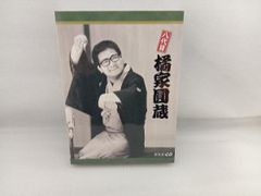 橘家圓蔵[八代目] CD NHKCD「八代目 橘家圓蔵」(5CD) - メルカリ