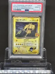 ポケモン - 【鑑定品】PSA10 R団のサンダー　008 25周年アニバーサリー　プロモ PSA10】R団のサンダー25th(008/025)② - メルカリ