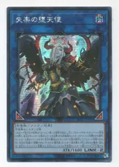 高レアリティ 遊戯王 堕天使 デッキパーツ シークレット プリシク