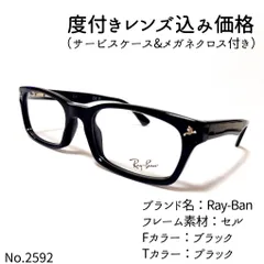 2025年最新】rayban 5017の人気アイテム - メルカリ