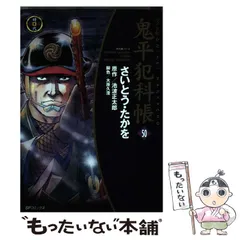 2024年最新】鬼平犯科帳 ワイドの人気アイテム - メルカリ