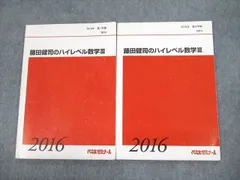 憧れの 2025年最新】藤田健司の人気アイテム メルカリ - 数学