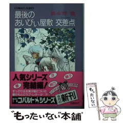 2025年最新】波多野鷹の人気アイテム - メルカリ