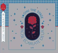 [중고]애니메이션 CD 아이츄 더 스테이지 ~Rose Ecarlate deux~극중 노래[슬픔의 글로리아]CD