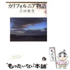 2026年最新吉田秋生 複製原画 吉田秋生 カリフォルニア物語 赤石路代