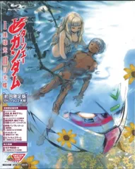アニメBlu-ray　Disc　∀ガンダム I 地球光＆II 月光蝶[初回限定版] ∀ガンダム I 地球光＆II 月光蝶 初回限定版 [Blu-ray] | GUNDAM