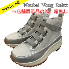 Noubel Voug Relax ヌーベル ヴォーグ リラックス 厚底トラックソール 太ゴム シューレースデザイン スニーカーブーツ （シルバー）