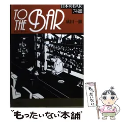 2024年最新】成田一徹の人気アイテム - メルカリ