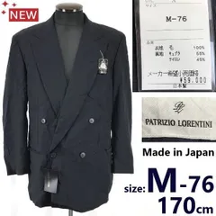日本製/59000円/タグ付き新古品★パトリツィオ ロレンティ二/PATRIZIO LORENTINI★秋冬ダブルジャケット【メンズM/黒/black】suit/Made in Japan◆cBH884<sale>