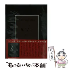 人類の知的遺産 9巻セット 人類の知的遺産 9巻セット 人類の知的遺産 全80冊 /