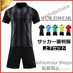 2025年最新】サッカー審判着 セットの人気アイテム - メルカリ 2025年最新】サッカー審判着 セットの人気アイテム - メルカリ
