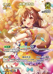 状態A 戌神ころね SR hBP03-066 ★ ホロライブカードゲーム hololive ホロカ