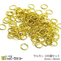丸カン 200個 マルカン 線径 0.5mm / 0.7mm ゴールド 3mm 4mm 5mm 6mm 7mm 8mm ピアス イヤリング 推し活 おしかつ レジン キーホルダー キーリング など