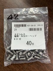 ステンレス　極薄　NSローヘッド　6ｘ12　40個　クーポンつかって5％OFF