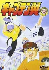 キャプテン翼～小学生編～ DISC.12 [DVD]