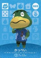 【中古】どうぶつの森amiiboカード 005[SP]：かっぺい