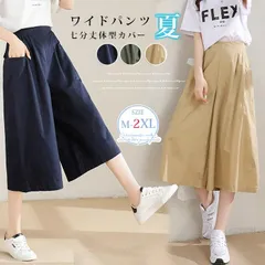 ワイドパンツ レディース 七分丈 ガウチョパンツ ウエストゴム ボトムス ポケット付き ロングパンツ サルエルパンツ カジュアル 大人可愛い 体型カバー きれいめ 可愛い 夏服 サマー 夏zhy01