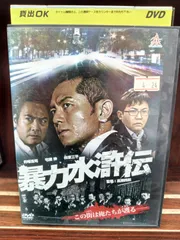 2023年最新】水滸伝 dvdの人気アイテム - メルカリ