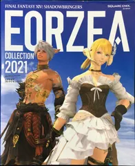 ファイナルファンタジーXIV: 漆黒のヴィランズ エオルゼアコレクシ