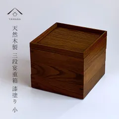 家具・インテリア作家もの　高山　クラフト品　オーク無垢材　重箱　小物入れ　オブジェ