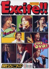 関ジャニ∞/Excite!!〈初回のみ特典ディスク付き2枚組〉 - メルカリ 関ジャニ∞/Excite!!〈初回のみ特典ディスク付き2枚組〉 - メルカリ