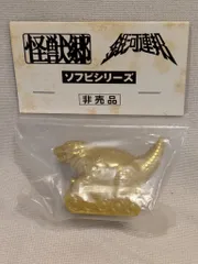 2025年最新】怪獣郷 恐竜戦車の人気アイテム - メルカリ