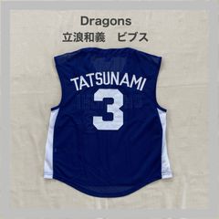 中日ドラゴンズ　Dragons　立浪和義　立浪さま　＃3　ビブス　ユニフォーム　野球　NPB　セリーグ　応援グッズ