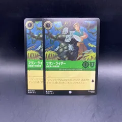 2025年最新】フリンライダー ロルカナの人気アイテム - メルカリ