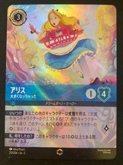 アリス 大きくなっちゃった  エンチャンテッド 1枚
