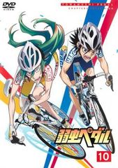弱虫ペダル 10【アニメ 中古 DVD】レンタル落ち