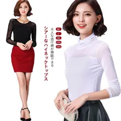 シアートップス シースルー トップス レディース インナー ロンt tシャツ ハイネック クルーネック 大きいサイズ 長袖 おしゃれ 透け 薄手 重ね着 レイヤード コーデ 伸縮性 ストレッチ きれい#yskma603457