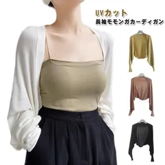 UVカット 接触冷感 ボレロ ストール ボレロストール カーディガン レディース 夏 長袖 ショート丈 ショール アームカバー 腕 カバー ドルマンカーディガン 紫外線対策 UV 冷房対策 日焼け対策#belle07124