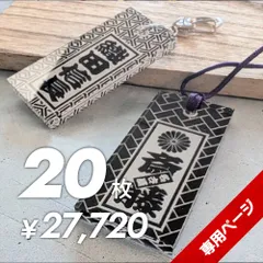2025年最新】相棒 木札の人気アイテム - メルカリ