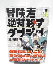 道満晴明　コミックセット　全20冊 オッドマン11 コミック 1-2巻セット | 道満晴明 |本 | 通販 | Amazon