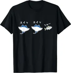 魚と話せます　おもしろtシャツ　パロディ　面白い　 tシャツ　半袖　長袖　黒　白 面白系Ｔシャツ おじさん 魚 Tシャツ ココロコ