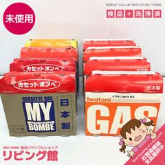 ss6617 【未使用品】 カセットボンベ 24本セット イワタニ ニチネン他 Iwatani カセットガス まとめ売り カセットコンロ ガスストーブ 消耗品 防災 備蓄 ストック カセットボンベ 未使用品