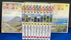 ユーキャン車で行く日本の旅全12巻セット Amazon.co.jp: 車で行く日本の旅 DVD全12巻セット ユーキャン 未