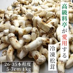 トリュフ 黒トリュフ キノコ 冷凍 生冷凍 ホール 3-5cm 500g 天然 洗浄